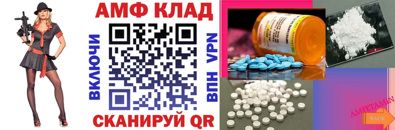 АМФ Розовый Усолье