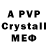 Alfa_PVP крисы CK CrIPTiCz