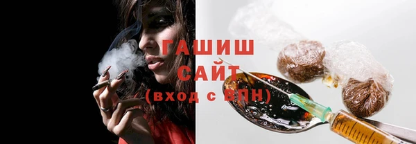 гашик Армянск