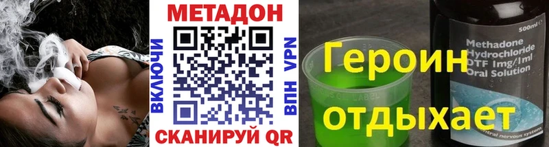 Метадон VHQ  Усолье 