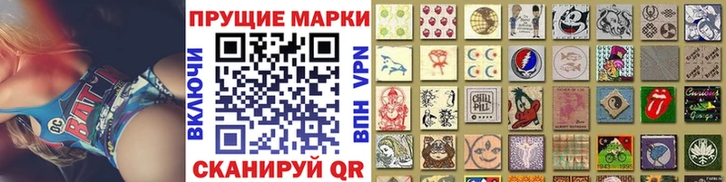 Марки N-bome 1,8мг  Усолье 